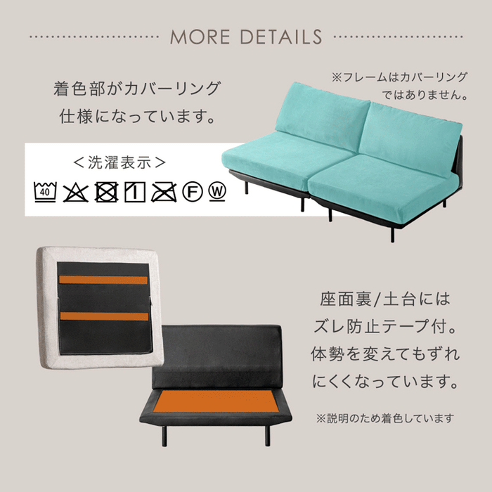 洗える カバーリング ソファ ユニットソファ ローソファ フロアソファ 2人掛け 2P 組み合わせ〔99907292〕