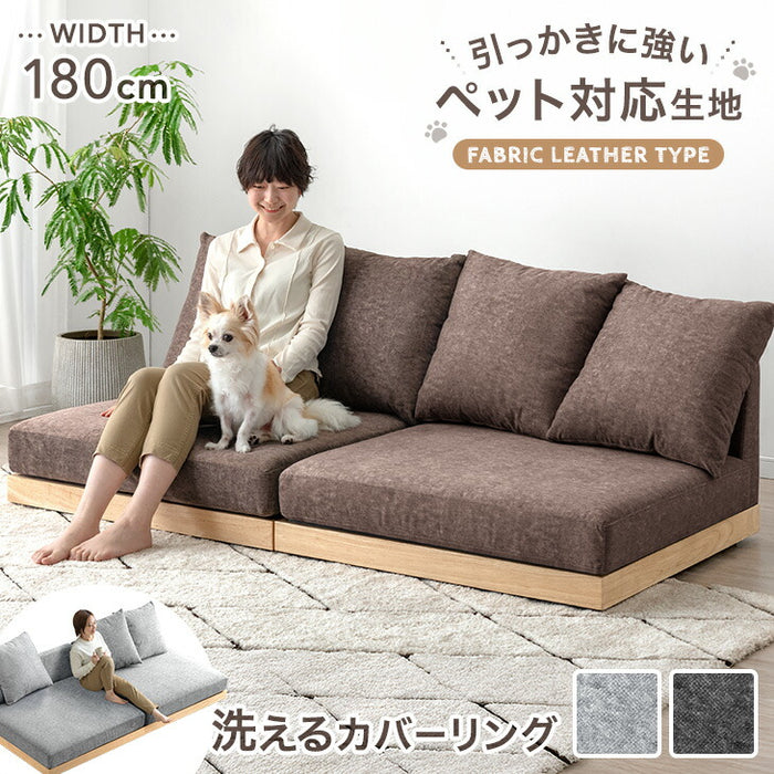 ［幅180］ひっかきに強い フロアソファ 洗える カバーリング 木製フレーム ペットがいる家庭でも安心 ローソファ 北欧〔99907294〕