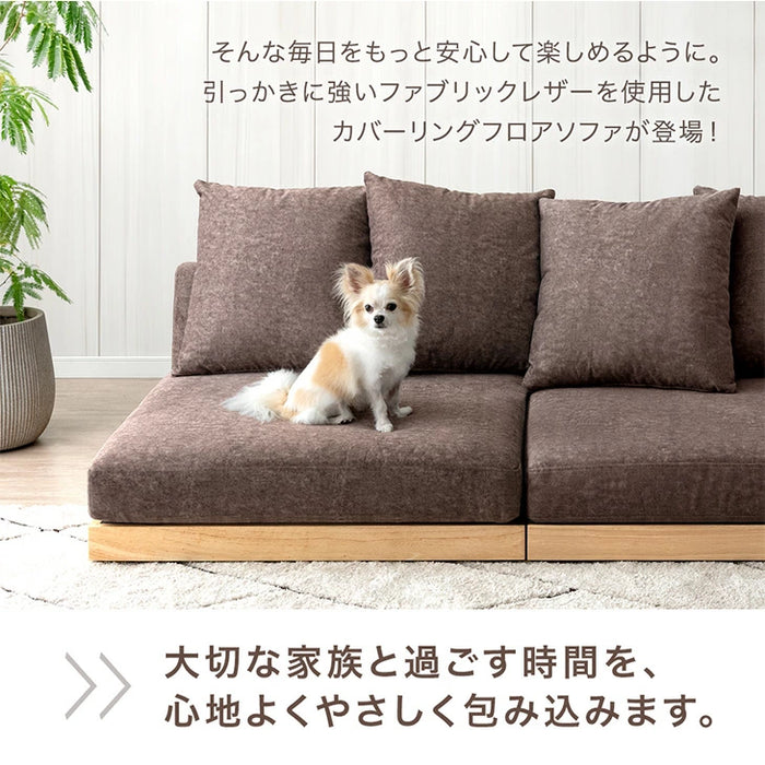 ［幅180］ひっかきに強い フロアソファ 洗える カバーリング 木製フレーム ペットがいる家庭でも安心 ローソファ 北欧〔99907294〕