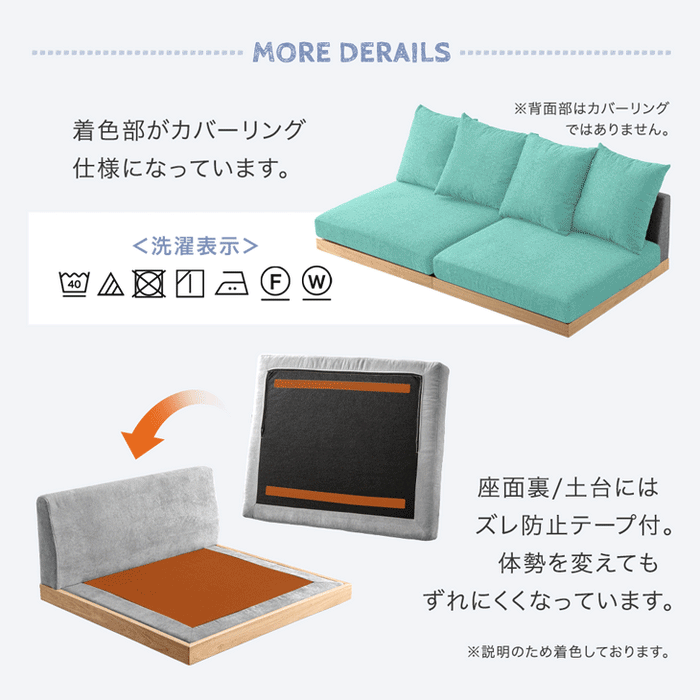 ［幅180］ひっかきに強い フロアソファ 洗える カバーリング 木製フレーム ペットがいる家庭でも安心 ローソファ 北欧〔99907294〕