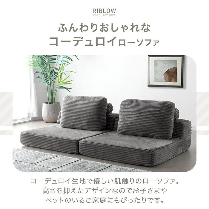 ［2Pタイプ］コーデュロイローソファ 2人掛け 圧縮 フロアソファ ユニットソファ〔99907296〕