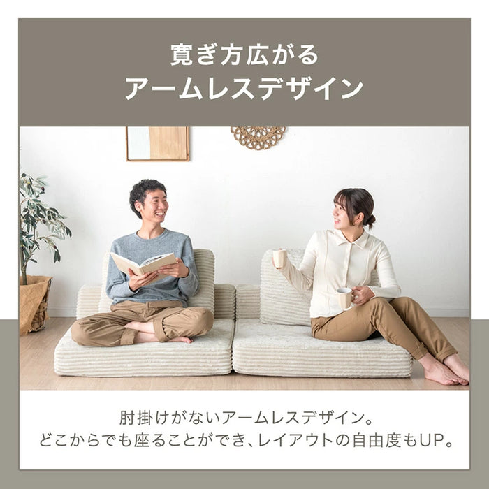 ［2Pタイプ］コーデュロイローソファ 2人掛け 圧縮 フロアソファ ユニットソファ〔99907296〕