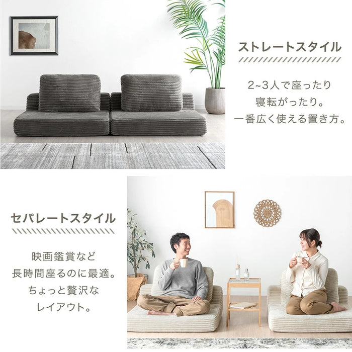 ［2Pタイプ］コーデュロイローソファ 2人掛け 圧縮 フロアソファ ユニットソファ〔99907296〕