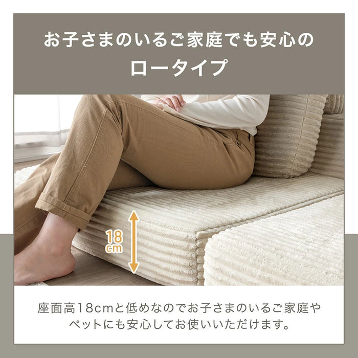 ［2Pタイプ］コーデュロイローソファ 2人掛け 圧縮 フロアソファ ユニットソファ〔99907296〕