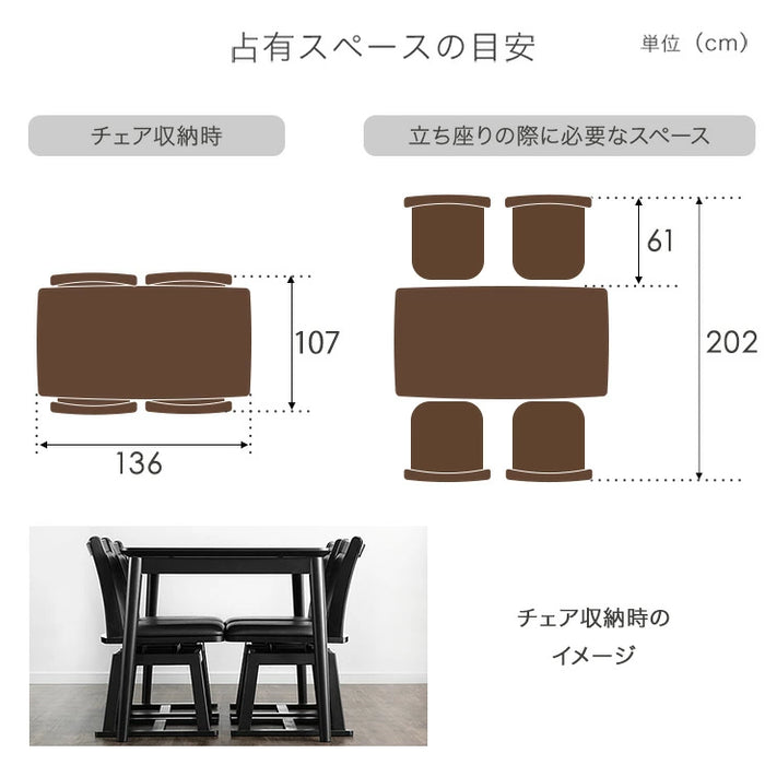 ［6点セット］ダイニングこたつ 4人掛け 長方形 600W ハロゲンヒーター 木目調 360°回転チェア 高脚 おしゃれ【搬入設置込み】〔99901188〕