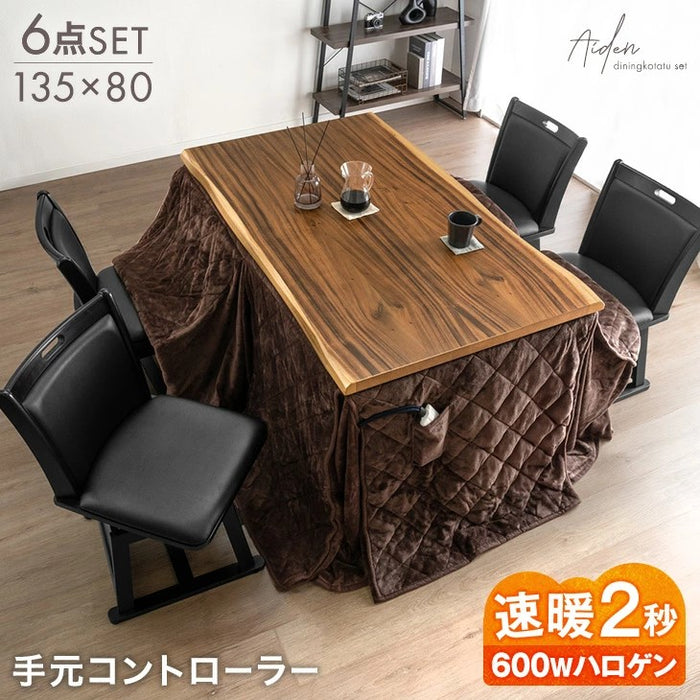 ［6点セット］ダイニングこたつ 135×80cm 6点セット 600W ハロゲンヒーター 長方形 手元コントローラー 高脚 4人掛け 耳付き天板 回転椅子【玄関渡し】〔99907324〕
