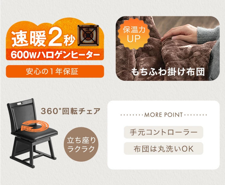 ［6点セット］ダイニングこたつ 135×80cm 6点セット 600W ハロゲンヒーター 長方形 手元コントローラー 高脚 4人掛け 耳付き天板 回転椅子【玄関渡し】〔99907324〕
