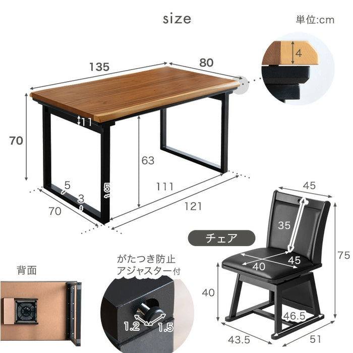 ［6点セット］ダイニングこたつ 135×80cm 6点セット 600W ハロゲンヒーター 長方形 手元コントローラー 高脚 4人掛け 耳付き天板 回転椅子【玄関渡し】〔99907324〕
