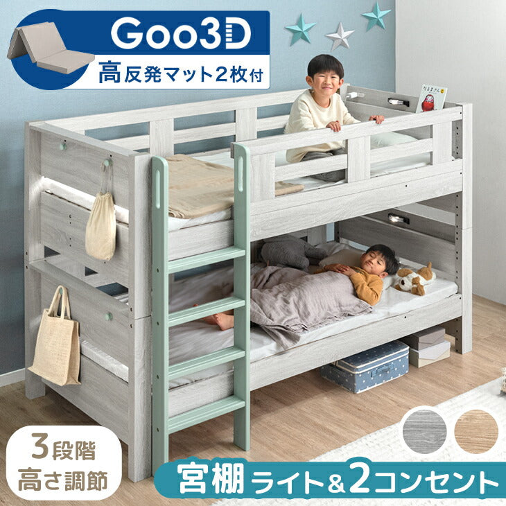  Goo3Dマットレス