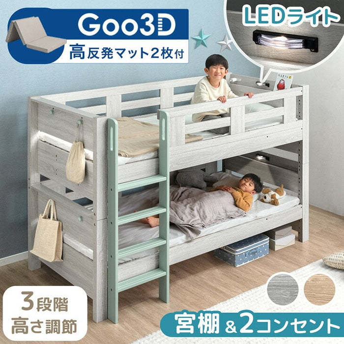 宮付き二段ベッド マットレス付き 2枚 高さ3段階 コンセント 分割可能【超大型商品】〔99993131〕