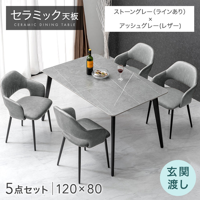 ［幅120］ダイニングテーブルセット 5点セット 4人掛け セラミック天板 長方形 大理石調  ダイニングチェアセット［幅120・玄関渡し］【超大型商品】〔99993200a〕