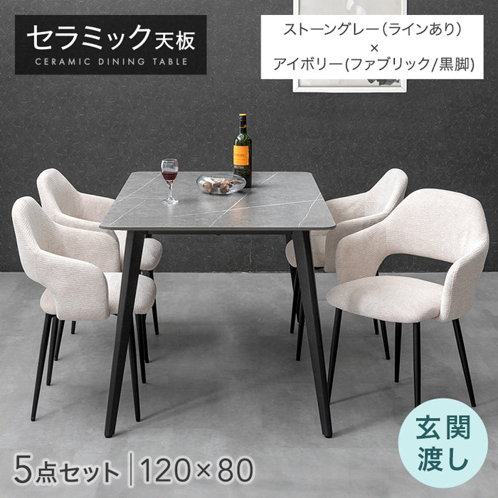 ［幅120］ダイニングテーブルセット 5点セット 4人掛け セラミック天板 長方形 大理石調  ダイニングチェアセット［幅120・玄関渡し］【超大型商品】〔99993200a〕
