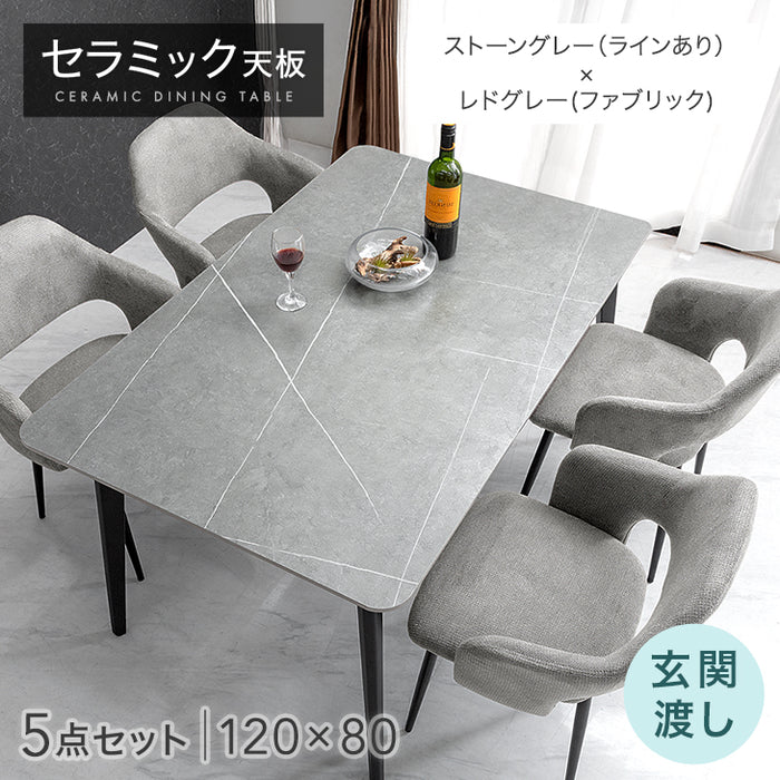 ［幅120］ダイニングテーブルセット 5点セット 4人掛け セラミック天板 長方形 大理石調  ダイニングチェアセット［幅120・玄関渡し］【超大型商品】〔99993200a〕