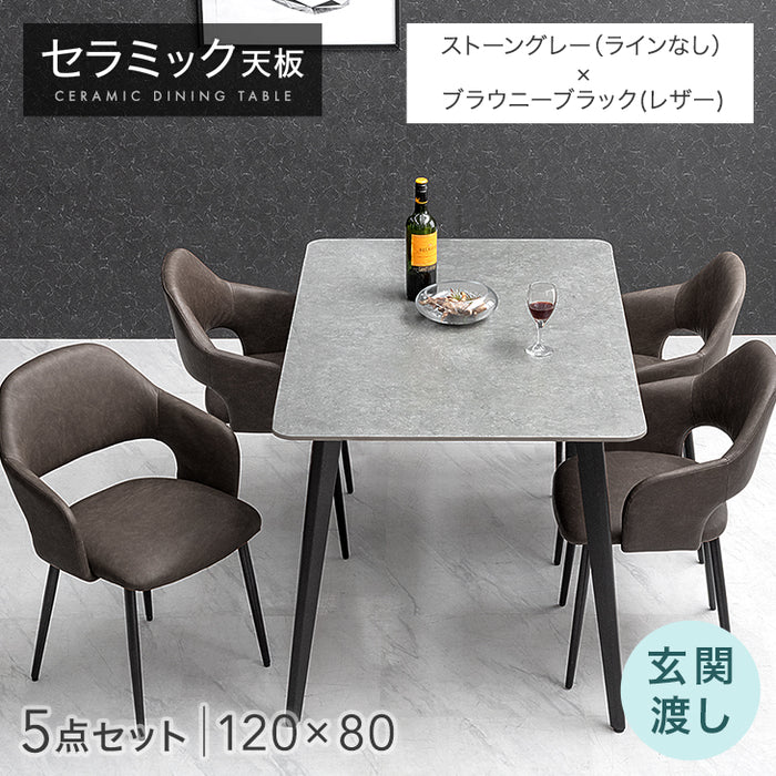 ［幅120］ダイニングテーブルセット 5点セット 4人掛け セラミック天板 長方形 大理石調  ダイニングチェアセット［幅120・玄関渡し］【超大型商品】〔99993200a〕