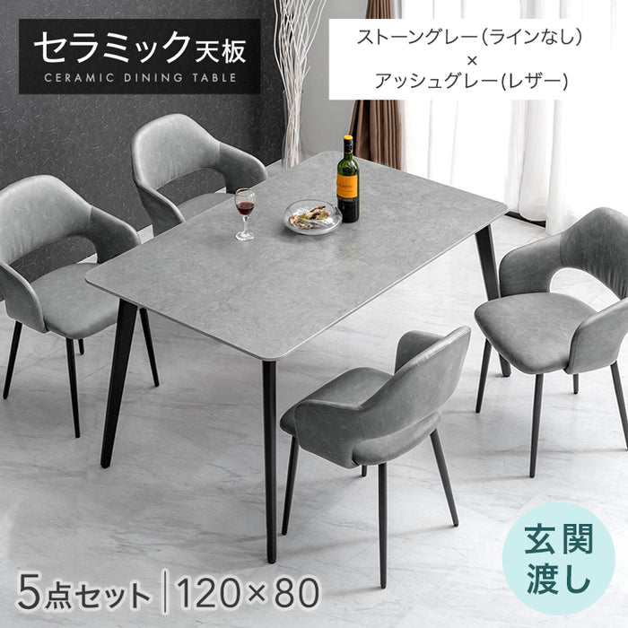 ［幅120］ダイニングテーブルセット 5点セット 4人掛け セラミック天板 長方形 大理石調  ダイニングチェアセット［幅120・玄関渡し］【超大型商品】〔99993200a〕