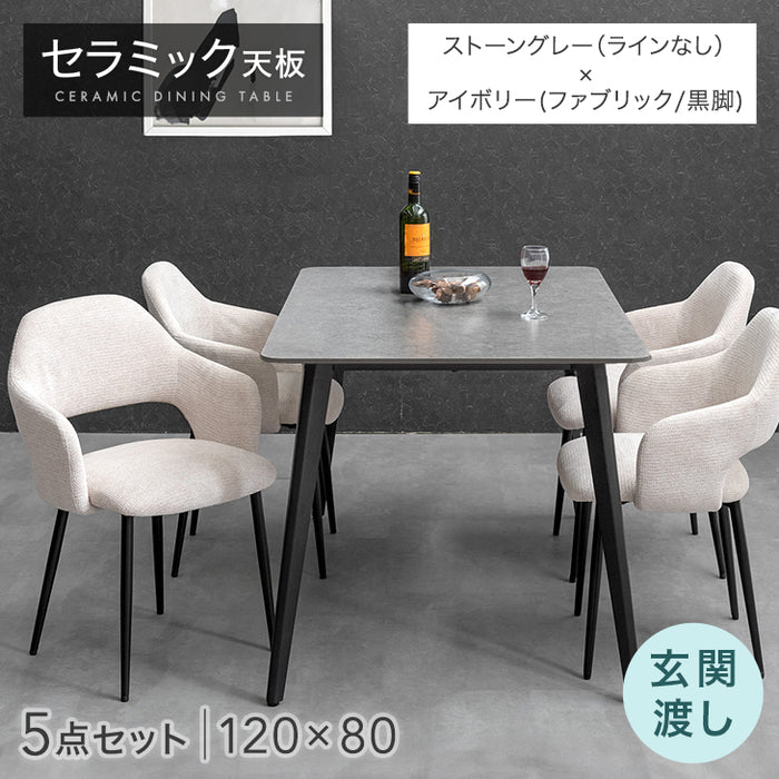 ［幅120］ダイニングテーブルセット 5点セット 4人掛け セラミック天板 長方形 大理石調  ダイニングチェアセット［幅120・玄関渡し］【超大型商品】〔99993200a〕