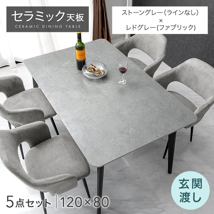 ［幅120］ダイニングテーブルセット 5点セット 4人掛け セラミック天板 長方形 大理石調  ダイニングチェアセット［幅120・玄関渡し］【超大型商品】〔99993200a〕