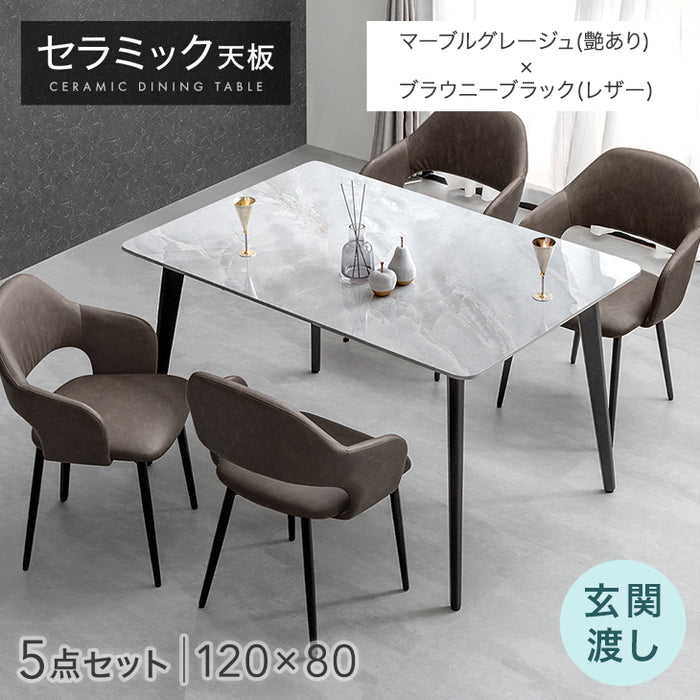 ［幅120］ダイニングテーブルセット 5点セット 4人掛け セラミック天板 長方形 大理石調  ダイニングチェアセット［幅120・玄関渡し］【超大型商品】〔99993200a〕