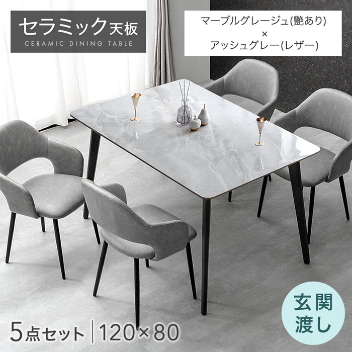 ［幅120］ダイニングテーブルセット 5点セット 4人掛け セラミック天板 長方形 大理石調  ダイニングチェアセット［幅120・玄関渡し］【超大型商品】〔99993200a〕