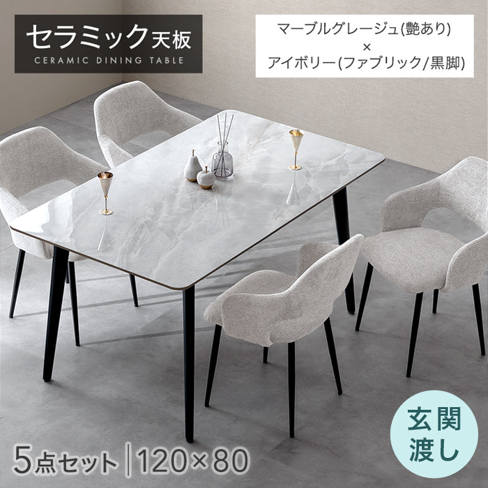 ［幅120］ダイニングテーブルセット 5点セット 4人掛け セラミック天板 長方形 大理石調  ダイニングチェアセット［幅120・玄関渡し］【超大型商品】〔99993200a〕