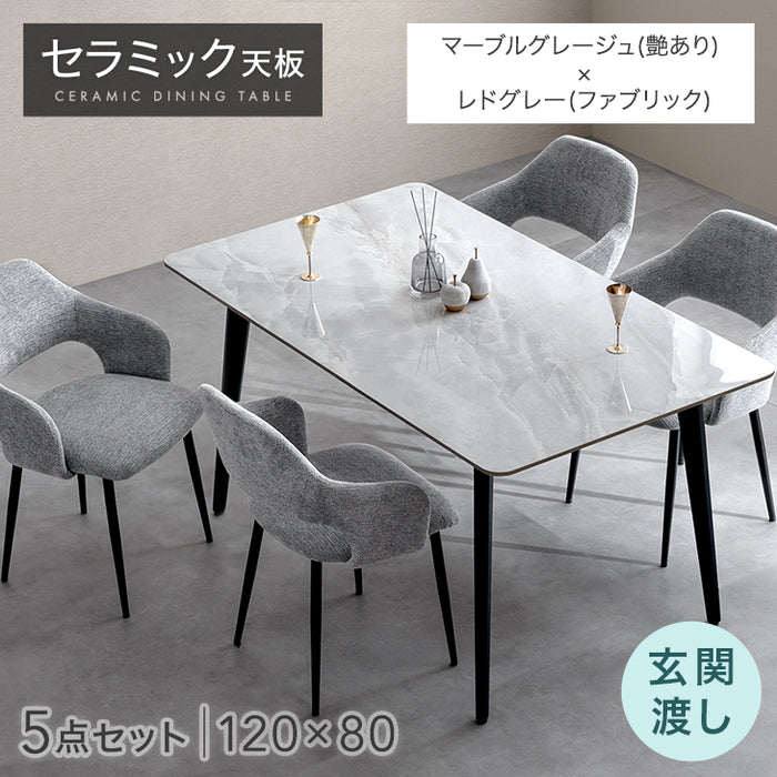 ［幅120］ダイニングテーブルセット 5点セット 4人掛け セラミック天板 長方形 大理石調  ダイニングチェアセット［幅120・玄関渡し］【超大型商品】〔99993200a〕