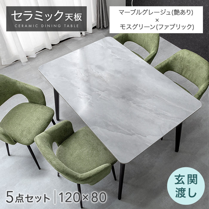 ［幅120］ダイニングテーブルセット 5点セット 4人掛け セラミック天板 長方形 大理石調  ダイニングチェアセット［幅120・玄関渡し］【超大型商品】〔99993200a〕