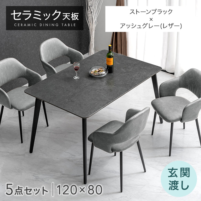 ［幅120］ダイニングテーブルセット 5点セット 4人掛け セラミック天板 長方形 大理石調  ダイニングチェアセット［幅120・玄関渡し］【超大型商品】〔99993200a〕