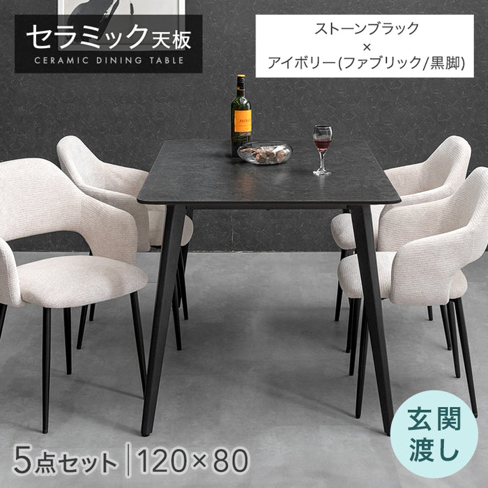 ［幅120］ダイニングテーブルセット 5点セット 4人掛け セラミック天板 長方形 大理石調  ダイニングチェアセット［幅120・玄関渡し］【超大型商品】〔99993200a〕