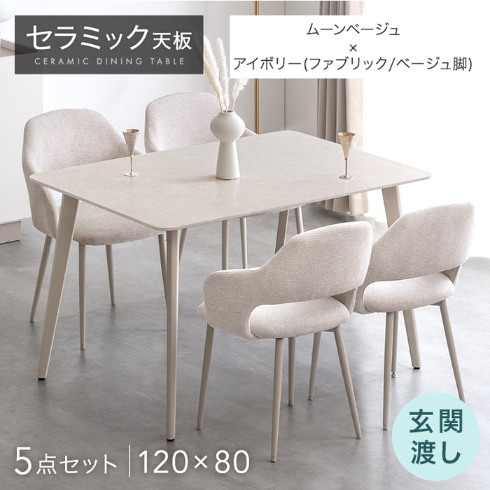［幅120］ダイニングテーブルセット 5点セット 4人掛け セラミック天板 長方形 大理石調  ダイニングチェアセット［幅120・玄関渡し］【超大型商品】〔99993200a〕