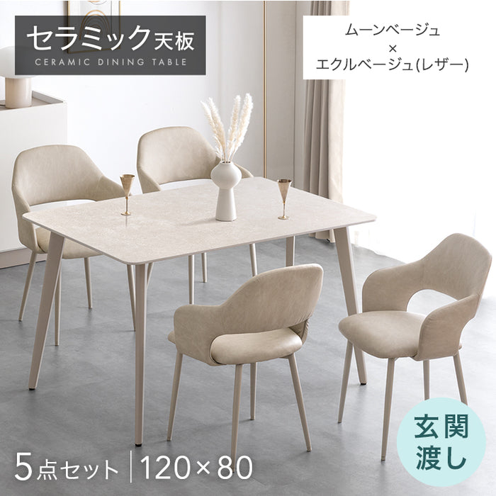 ［幅120］ダイニングテーブルセット 5点セット 4人掛け セラミック天板 長方形 大理石調  ダイニングチェアセット［幅120・玄関渡し］【超大型商品】〔99993200a〕