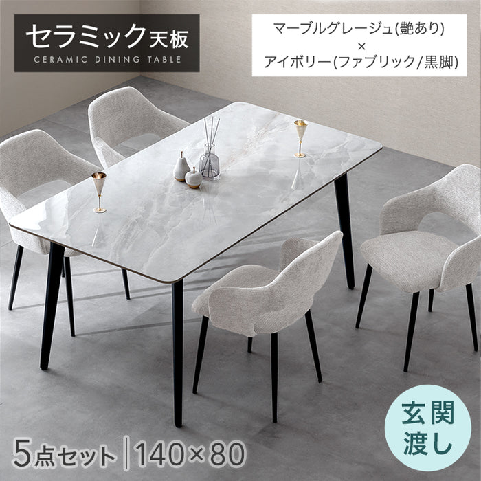 ［幅140］ダイニングテーブルセット 5点セット 4人掛け セラミック天板 長方形 大理石調 ストーン調 黒脚 ダイニングチェアセット［幅140・玄関渡し］【超大型商品】〔99993200b〕