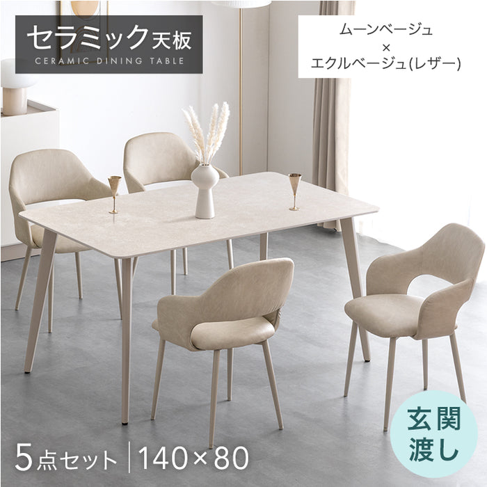 ［幅140］ダイニングテーブルセット 5点セット 4人掛け セラミック天板 長方形 大理石調 ストーン調 黒脚 ダイニングチェアセット［幅140・玄関渡し］【超大型商品】〔99993200b〕