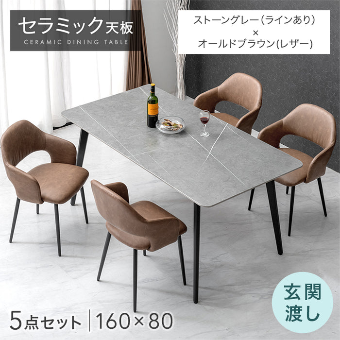 ［幅160］ダイニングテーブルセット 5点セット 4人掛け セラミック天板 長方形 大理石調 ストーン調 黒脚 ダイニングチェアセット［幅160・玄関渡し］【超大型商品】〔99993202〕