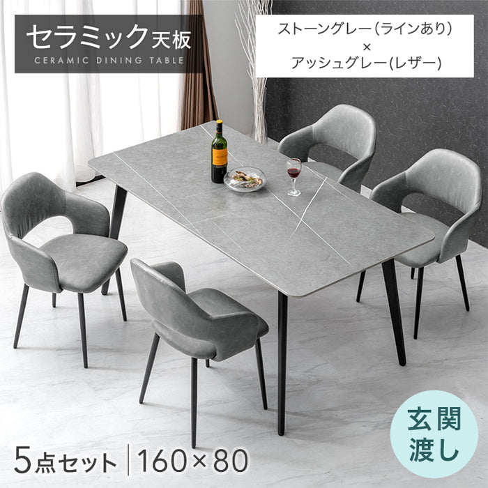 ［幅160］ダイニングテーブルセット 5点セット 4人掛け セラミック天板 長方形 大理石調 ストーン調 黒脚 ダイニングチェアセット［幅160・玄関渡し］【超大型商品】〔99993202〕