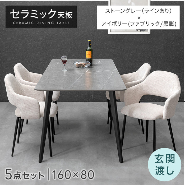 ［幅160］ダイニングテーブルセット 5点セット 4人掛け セラミック天板 長方形 大理石調 ストーン調 黒脚 ダイニングチェアセット［幅160・玄関渡し］【超大型商品】〔99993202〕