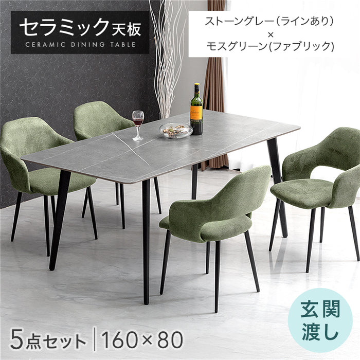［幅160］ダイニングテーブルセット 5点セット 4人掛け セラミック天板 長方形 大理石調 ストーン調 黒脚 ダイニングチェアセット［幅160・玄関渡し］【超大型商品】〔99993202〕