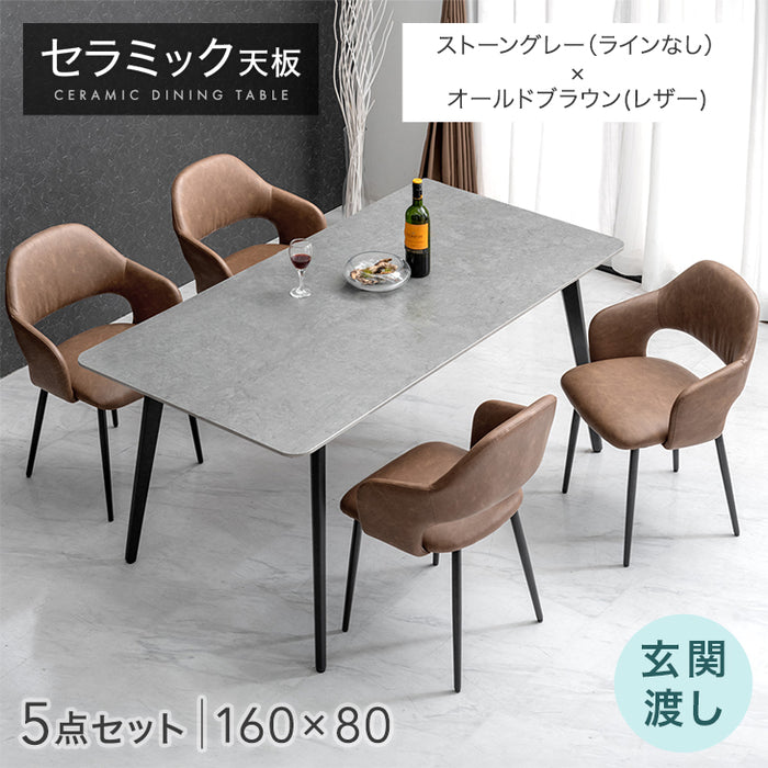 ［幅160］ダイニングテーブルセット 5点セット 4人掛け セラミック天板 長方形 大理石調 ストーン調 黒脚 ダイニングチェアセット［幅160・玄関渡し］【超大型商品】〔99993202〕