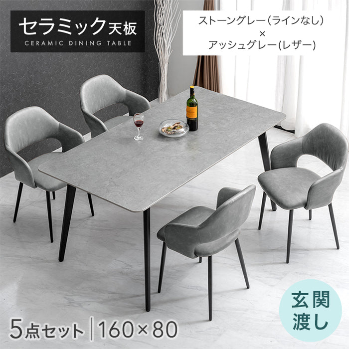 ［幅160］ダイニングテーブルセット 5点セット 4人掛け セラミック天板 長方形 大理石調 ストーン調 黒脚 ダイニングチェアセット［幅160・玄関渡し］【超大型商品】〔99993202〕