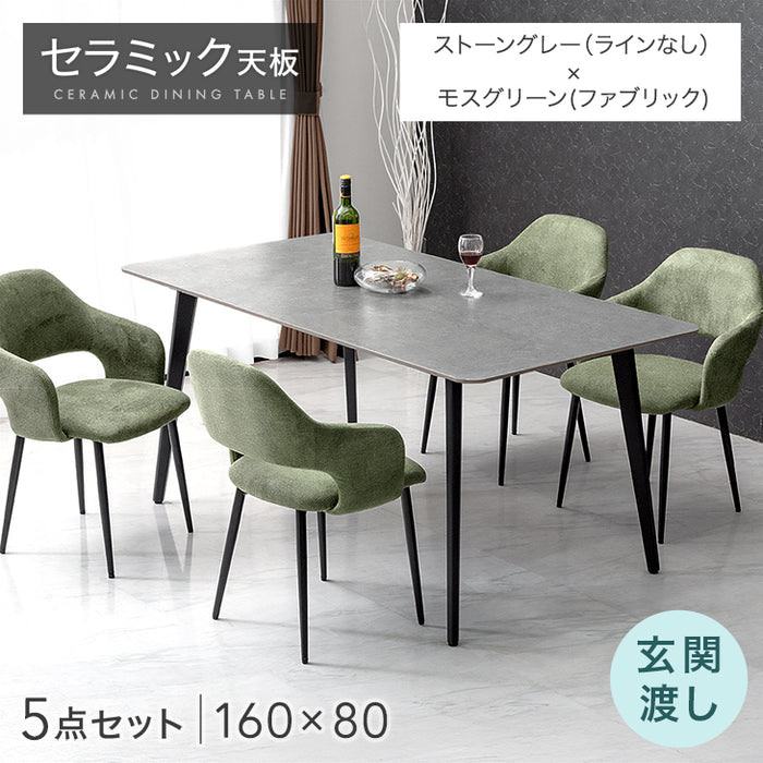 ［幅160］ダイニングテーブルセット 5点セット 4人掛け セラミック天板 長方形 大理石調 ストーン調 黒脚 ダイニングチェアセット［幅160・玄関渡し］【超大型商品】〔99993202〕