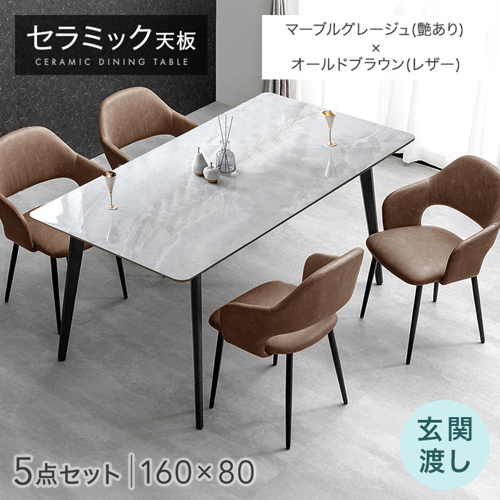 ［幅160］ダイニングテーブルセット 5点セット 4人掛け セラミック天板 長方形 大理石調 ストーン調 黒脚 ダイニングチェアセット［幅160・玄関渡し］【超大型商品】〔99993202〕