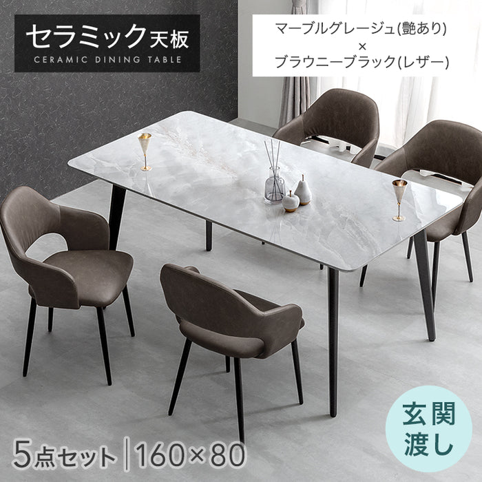 ［幅160］ダイニングテーブルセット 5点セット 4人掛け セラミック天板 長方形 大理石調 ストーン調 黒脚 ダイニングチェアセット［幅160・玄関渡し］【超大型商品】〔99993202〕