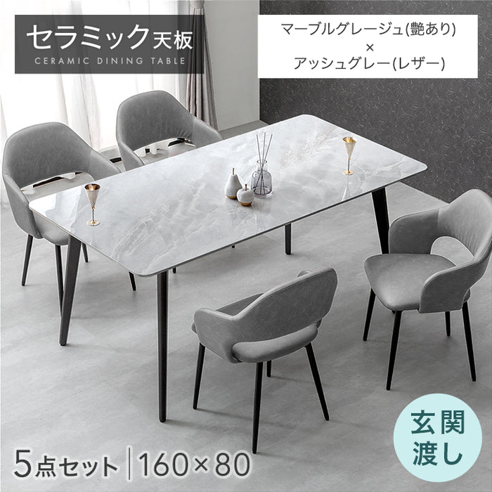 ［幅160］ダイニングテーブルセット 5点セット 4人掛け セラミック天板 長方形 大理石調 ストーン調 黒脚 ダイニングチェアセット［幅160・玄関渡し］【超大型商品】〔99993202〕