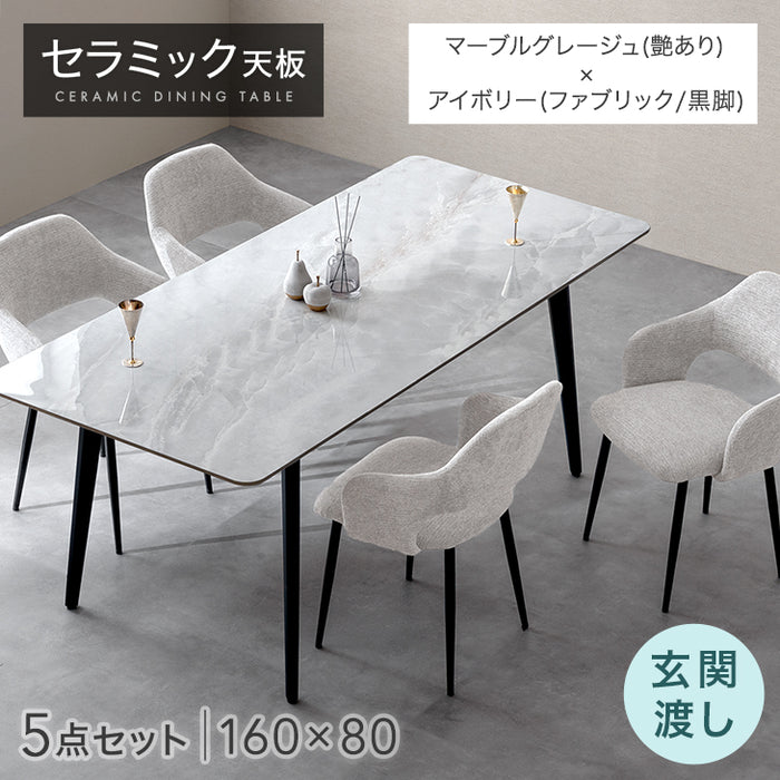 ［幅160］ダイニングテーブルセット 5点セット 4人掛け セラミック天板 長方形 大理石調 ストーン調 黒脚 ダイニングチェアセット［幅160・玄関渡し］【超大型商品】〔99993202〕