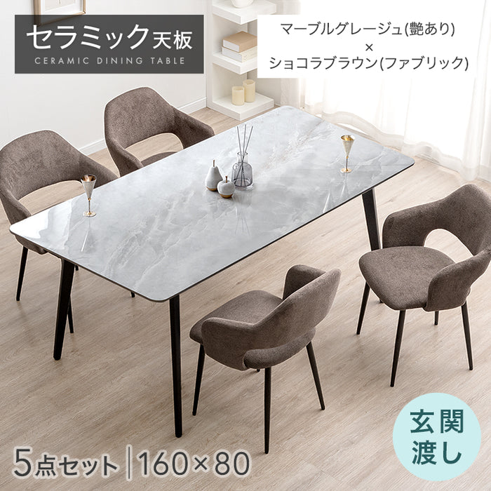 ［幅160］ダイニングテーブルセット 5点セット 4人掛け セラミック天板 長方形 大理石調 ストーン調 黒脚 ダイニングチェアセット［幅160・玄関渡し］【超大型商品】〔99993202〕