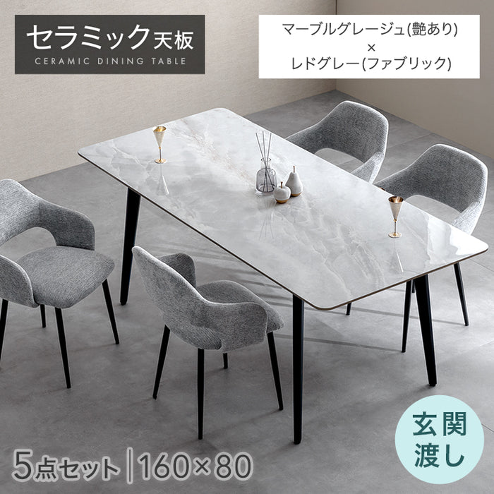 ［幅160］ダイニングテーブルセット 5点セット 4人掛け セラミック天板 長方形 大理石調 ストーン調 黒脚 ダイニングチェアセット［幅160・玄関渡し］【超大型商品】〔99993202〕