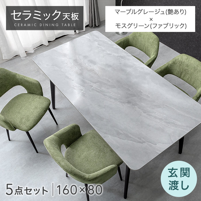 ［幅160］ダイニングテーブルセット 5点セット 4人掛け セラミック天板 長方形 大理石調 ストーン調 黒脚 ダイニングチェアセット［幅160・玄関渡し］【超大型商品】〔99993202〕