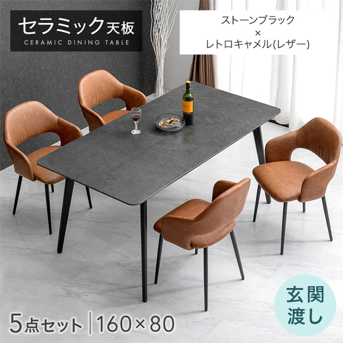 ［幅160］ダイニングテーブルセット 5点セット 4人掛け セラミック天板 長方形 大理石調 ストーン調 黒脚 ダイニングチェアセット［幅160・玄関渡し］【超大型商品】〔99993202〕