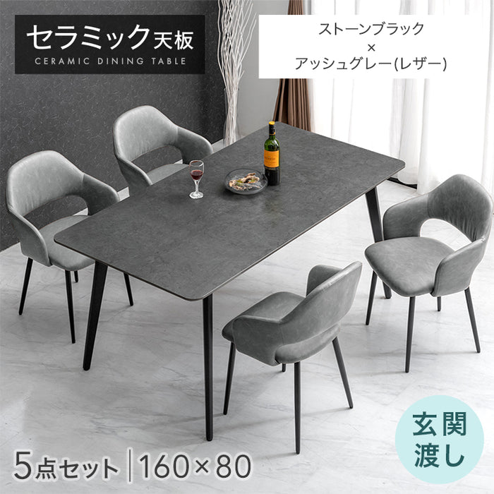 ［幅160］ダイニングテーブルセット 5点セット 4人掛け セラミック天板 長方形 大理石調 ストーン調 黒脚 ダイニングチェアセット［幅160・玄関渡し］【超大型商品】〔99993202〕