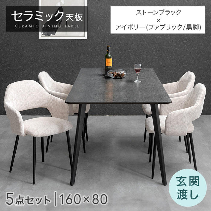 ［幅160］ダイニングテーブルセット 5点セット 4人掛け セラミック天板 長方形 大理石調 ストーン調 黒脚 ダイニングチェアセット［幅160・玄関渡し］【超大型商品】〔99993202〕