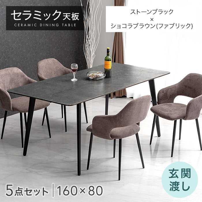［幅160］ダイニングテーブルセット 5点セット 4人掛け セラミック天板 長方形 大理石調 ストーン調 黒脚 ダイニングチェアセット［幅160・玄関渡し］【超大型商品】〔99993202〕